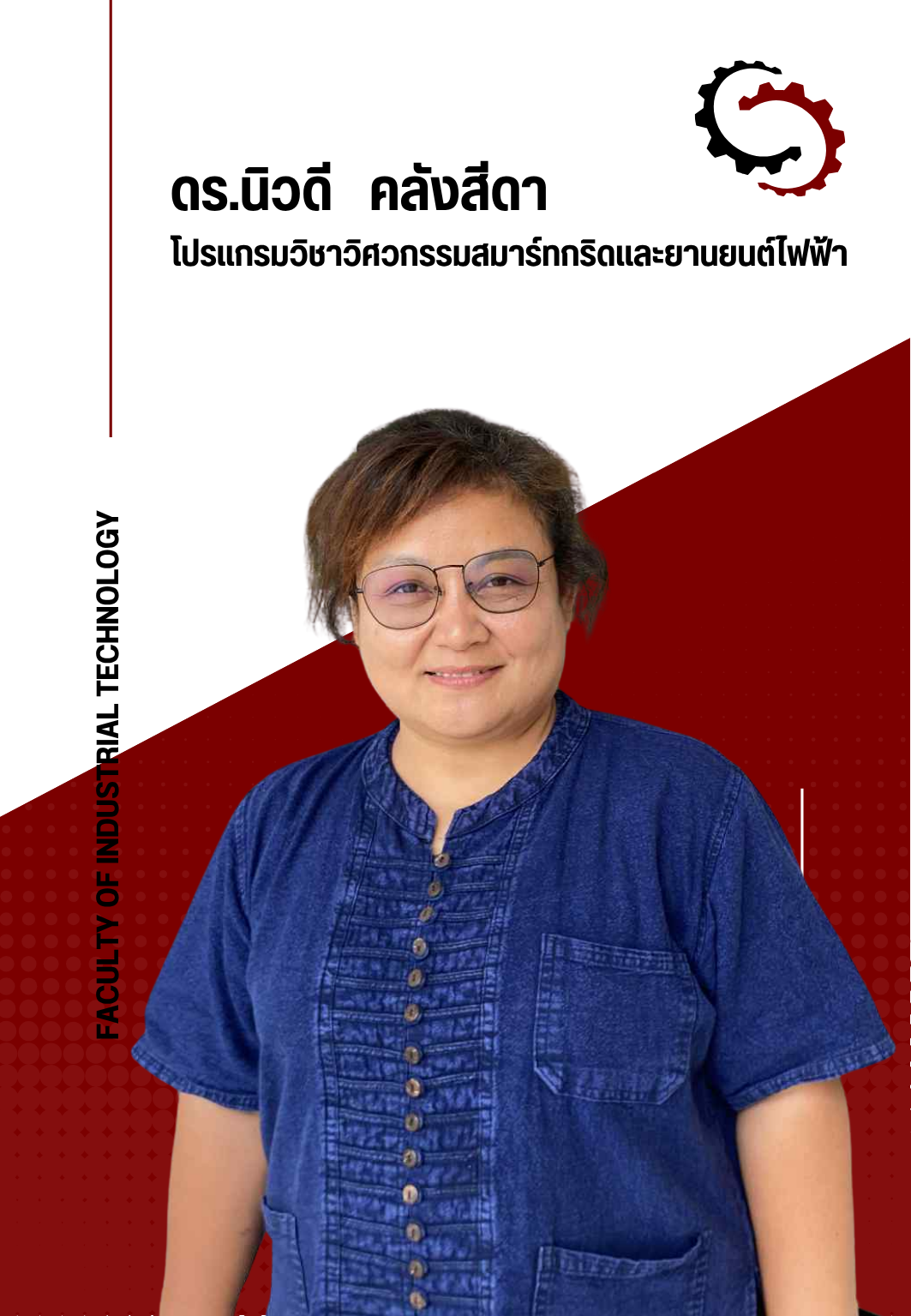 ดร.นิวดี คลังสีดา